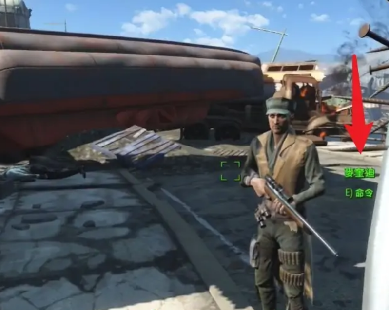 辐射4麦奎迪好感度怎么刷