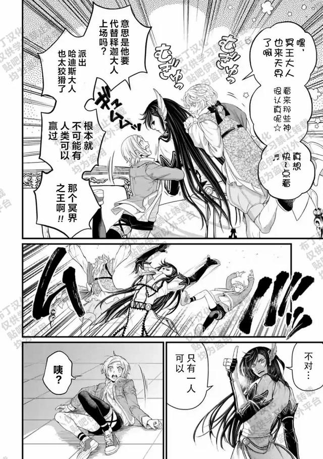 终末的女武神漫画免费观看