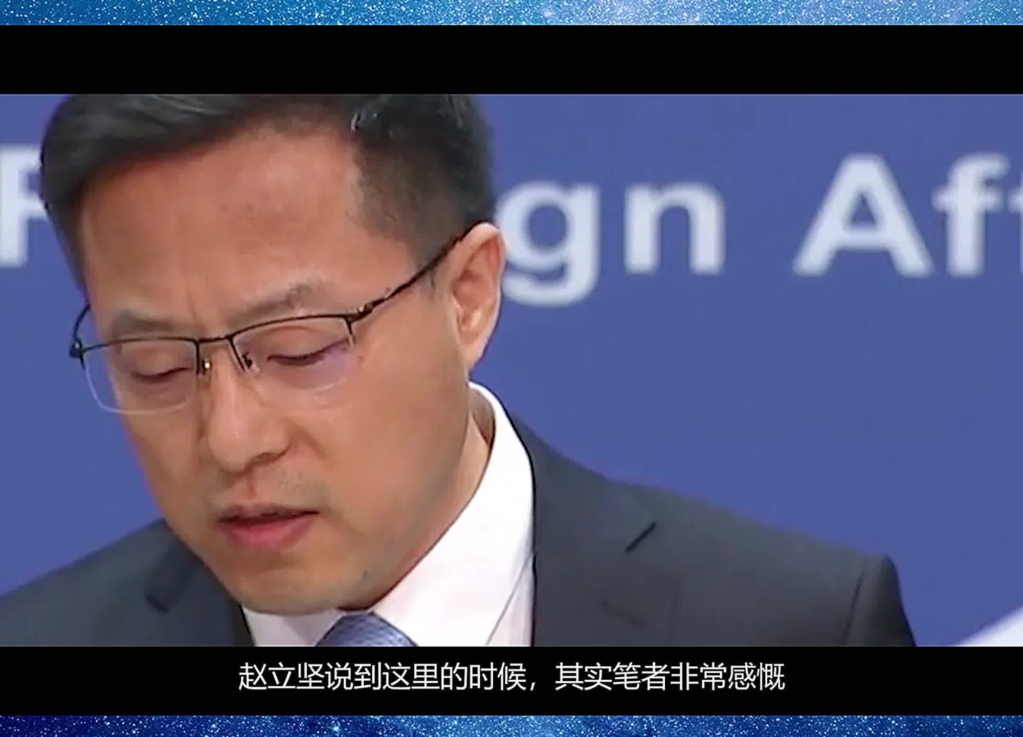 美国退出国际群聊并指责中国硬核外交官赵立坚霸气维护祖国