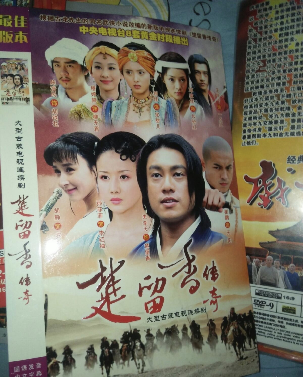 虽然当年任贤齐的楚留香,被不少人埋汰,但有朱孝天的楚留香垫底,小齐