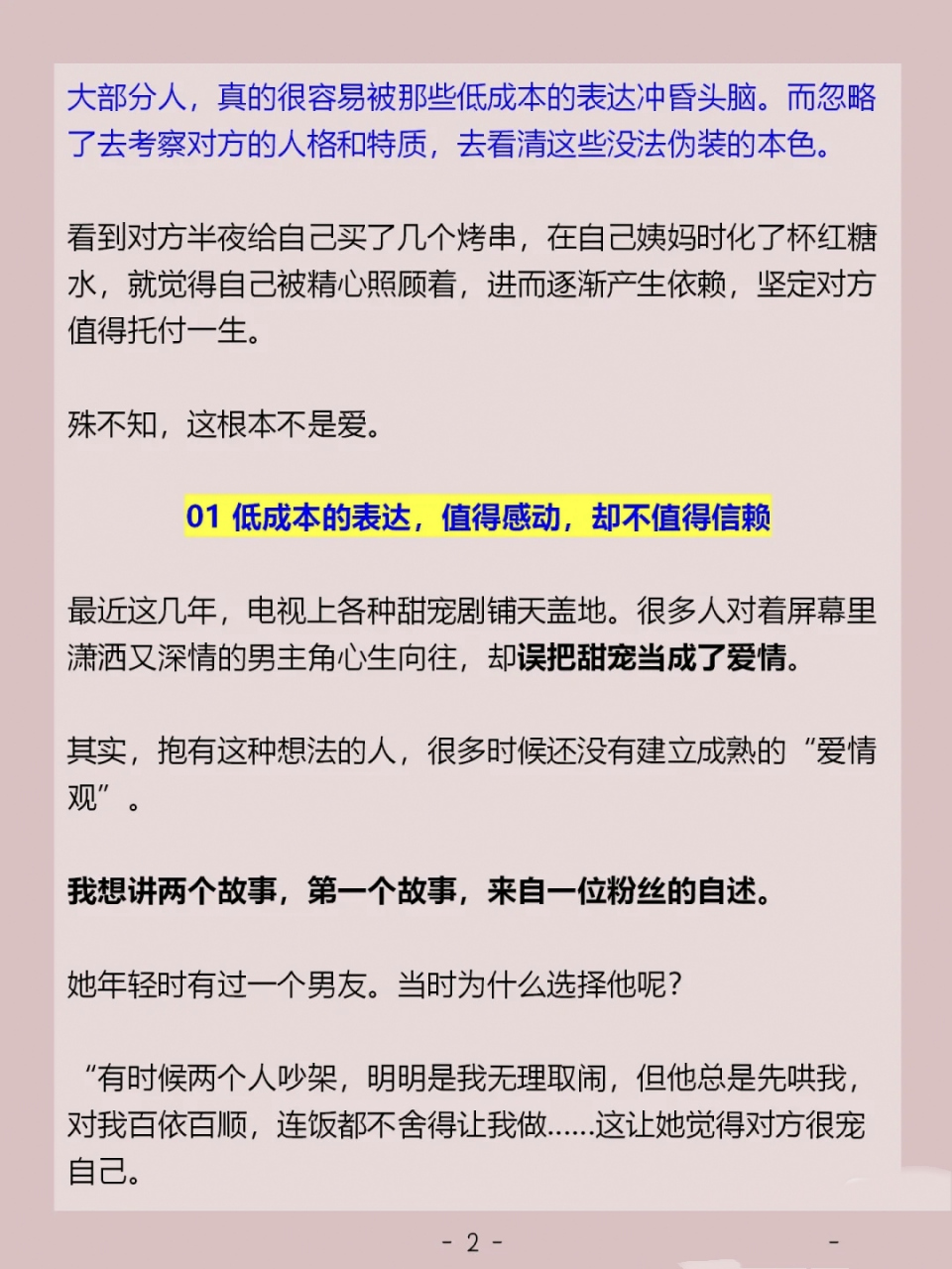 真正厉害的女人,对待男人的态度只有四个字 远离低质量表达,靠近高