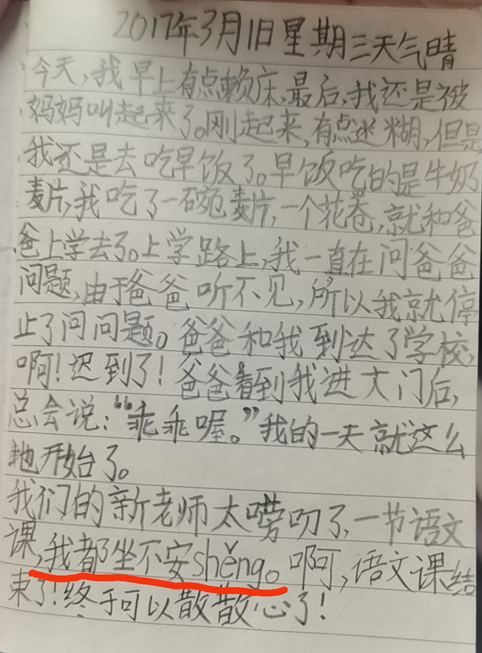 小学生的日记有多幽默! #搞笑段子