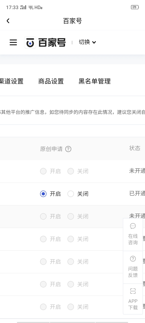 头条号登录不了(头条号进不去怎么办)