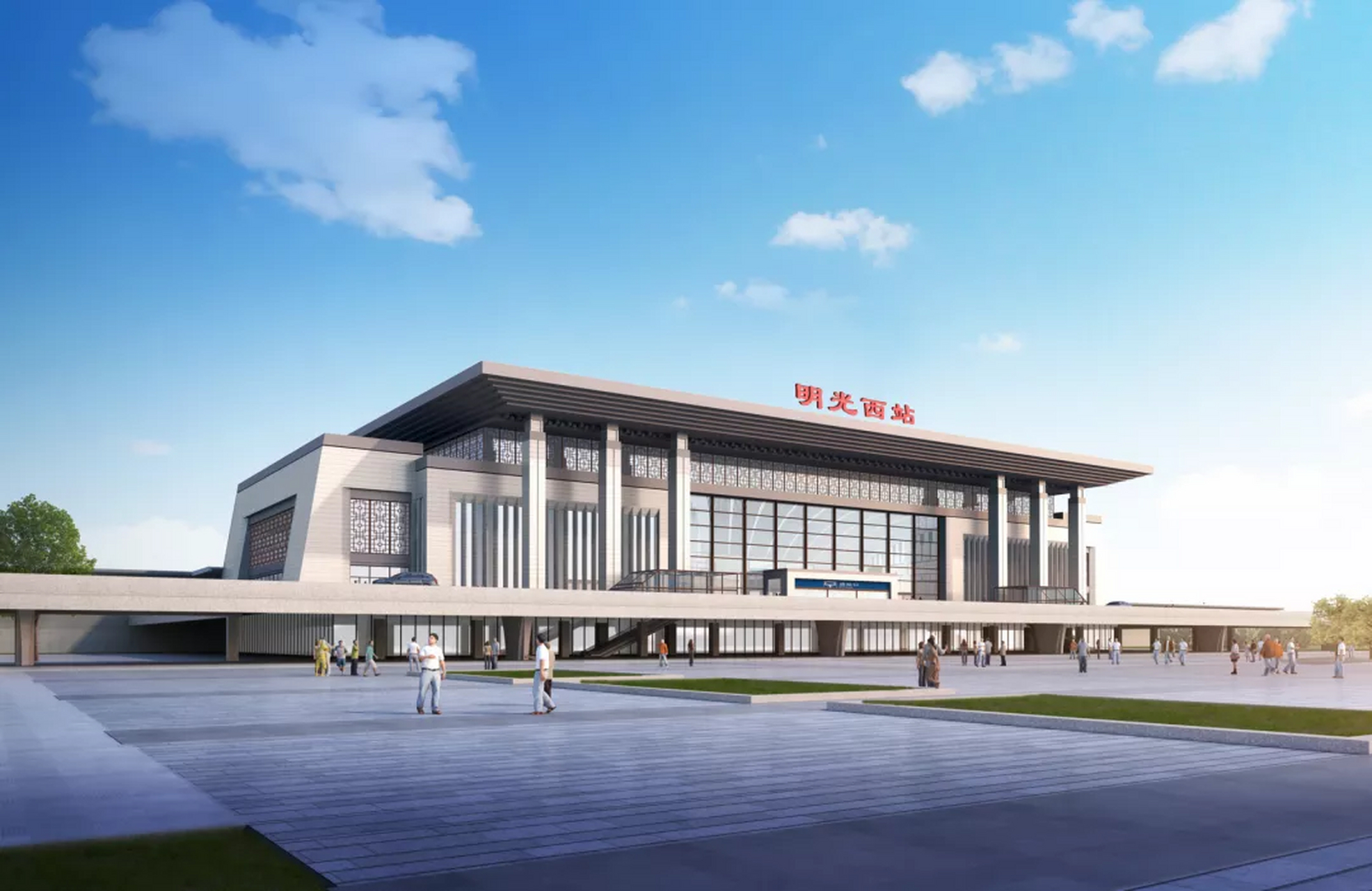 明光西站首根桩基开钻,标志着明光西站全面进入施工阶段.