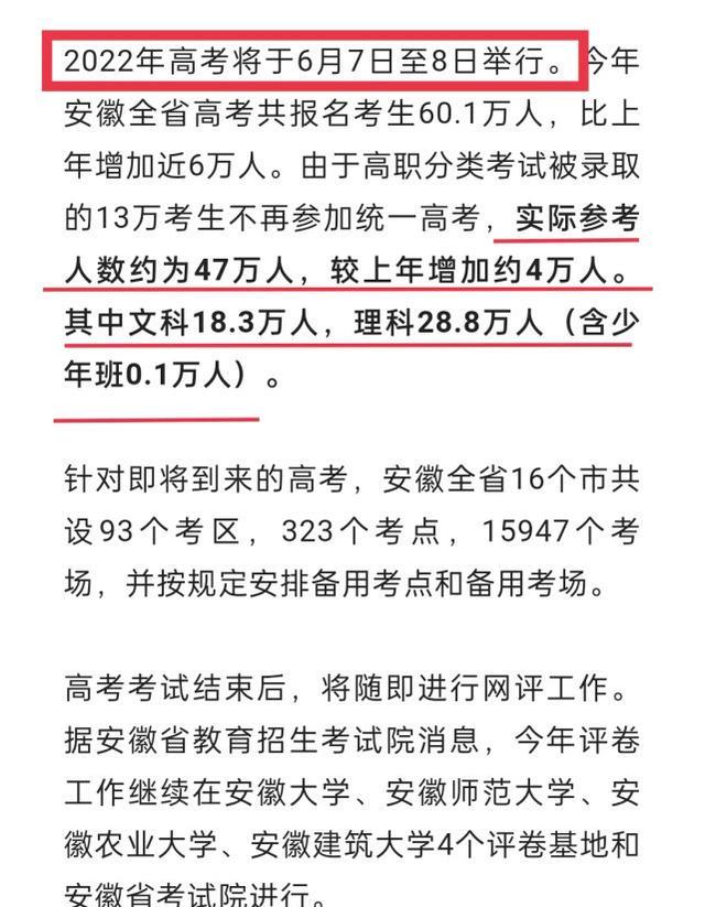 安徽高考人数 baijiahao.baidu.com
