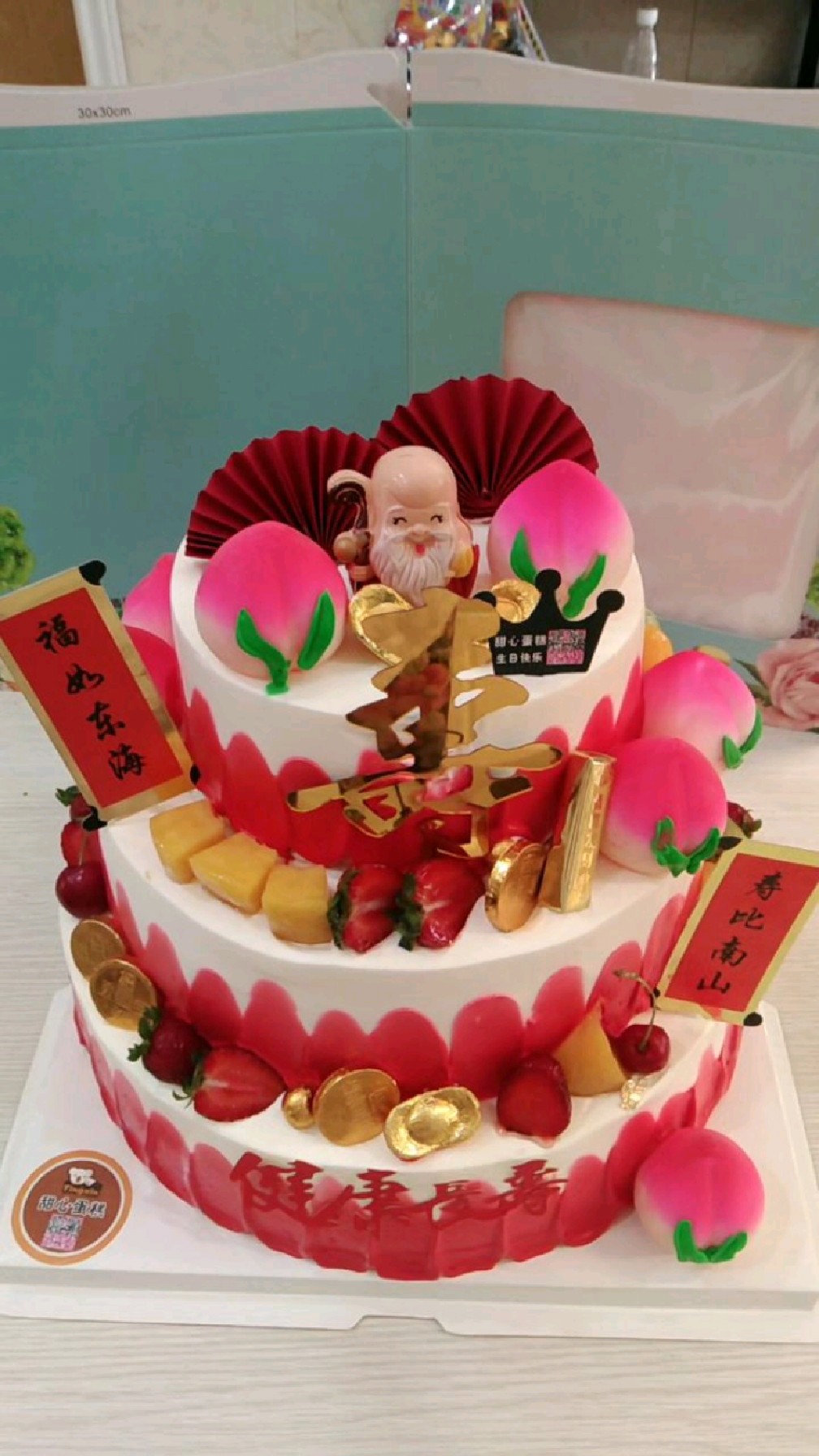 70大寿祝寿蛋糕