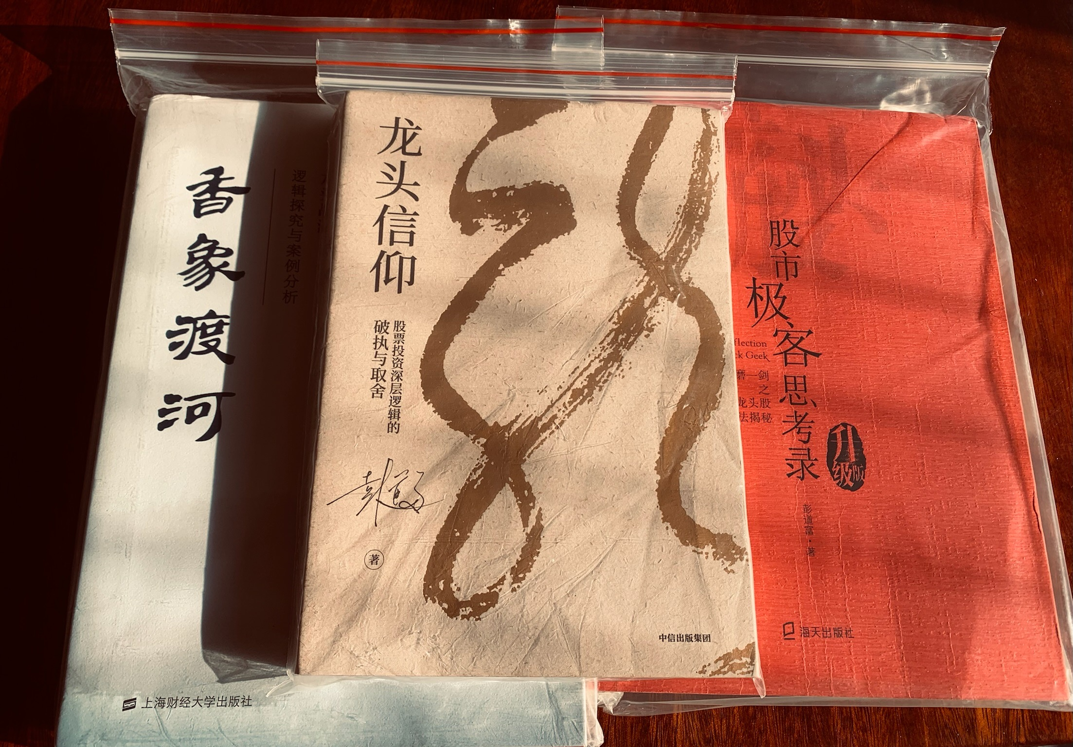 《香象渡河》书评:术乎道乎,吾之蜜糖汝之砒霜否?
