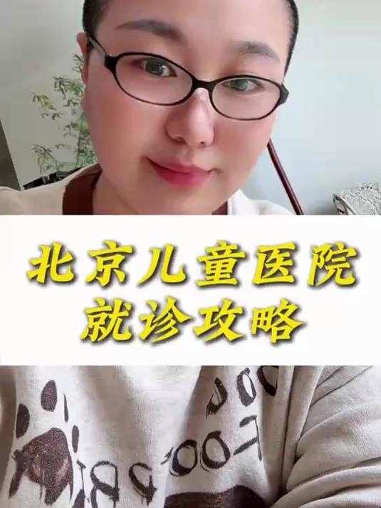 北京儿童医院代挂专家号服务让就医更轻松，北京儿童医院代挂专家号服务让就医更轻松吗