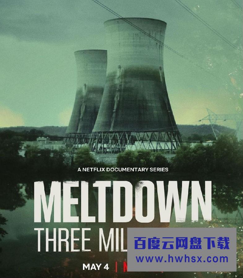[三里岛核事故 Meltdown: Three Mile Island 第一季][全04集][英语中字]4K|1080P高清百度网盘