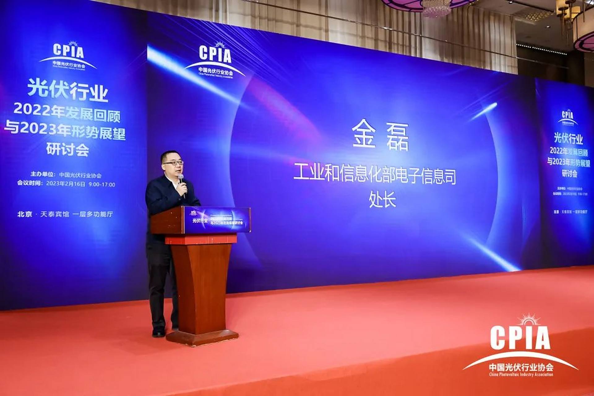 金磊处长回忆道,15年前工信部电子司和相关部门一起提出"光伏产业是