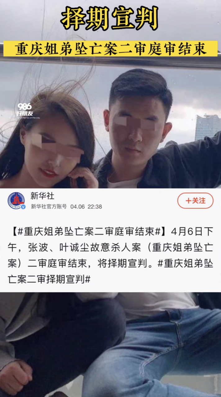 重庆杨武案图片