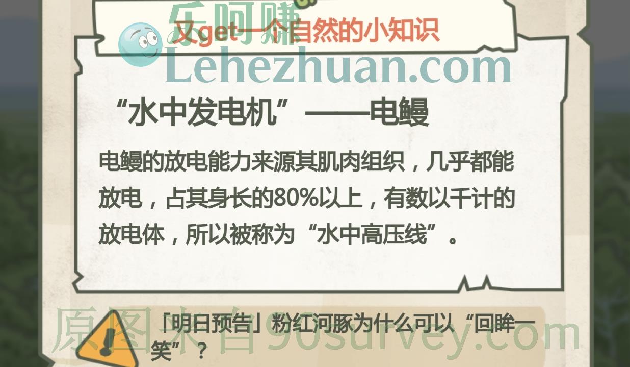 电鳗为什么被称为"水中高压线"?答案:电鳗几乎都能放电 电鳗为什么被称为"水中高压线"?答案:电鳗几乎都能放电