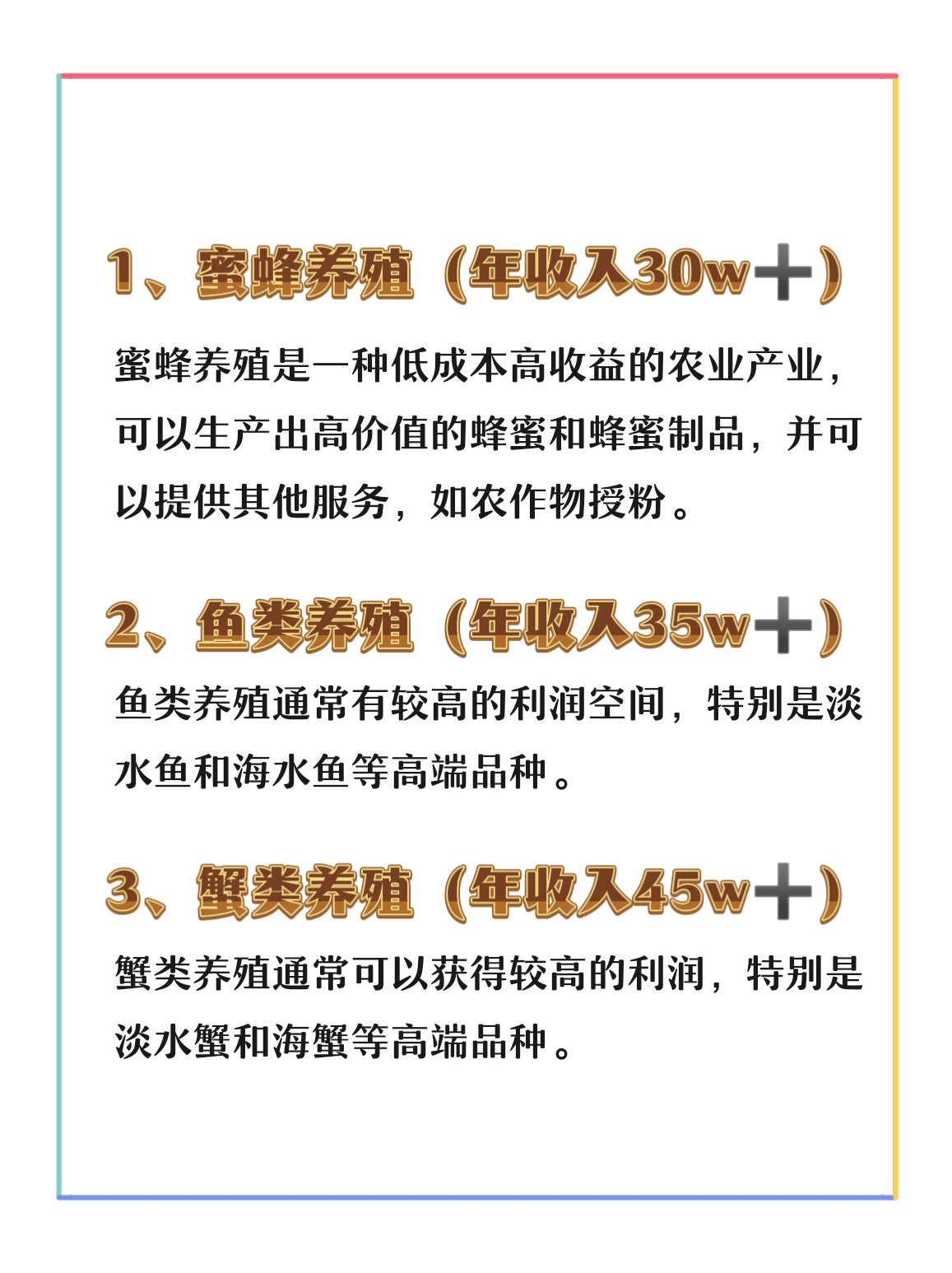 小本养殖创业项目有哪些(小本养殖业什么最赚钱农村)