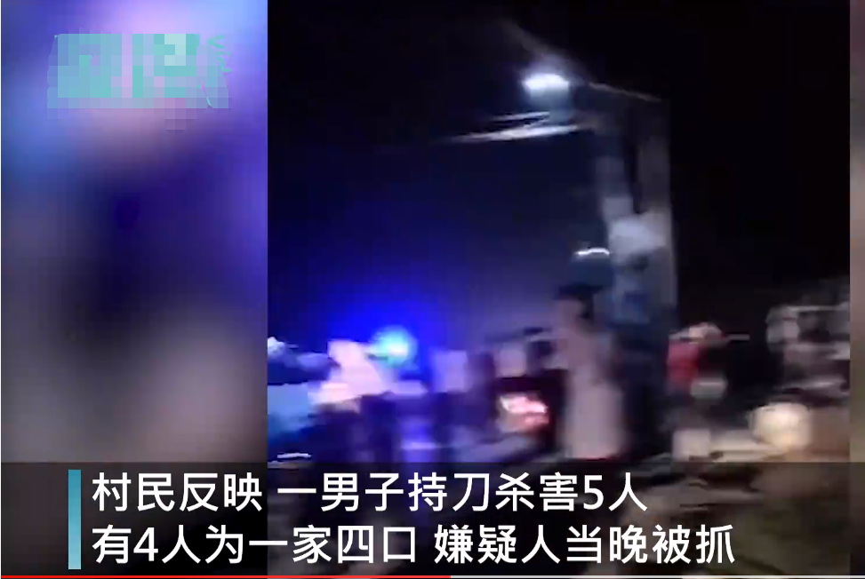灭门惨案 广西兴业5人遇害 包括一家四口 其中一个仅几岁的孩子