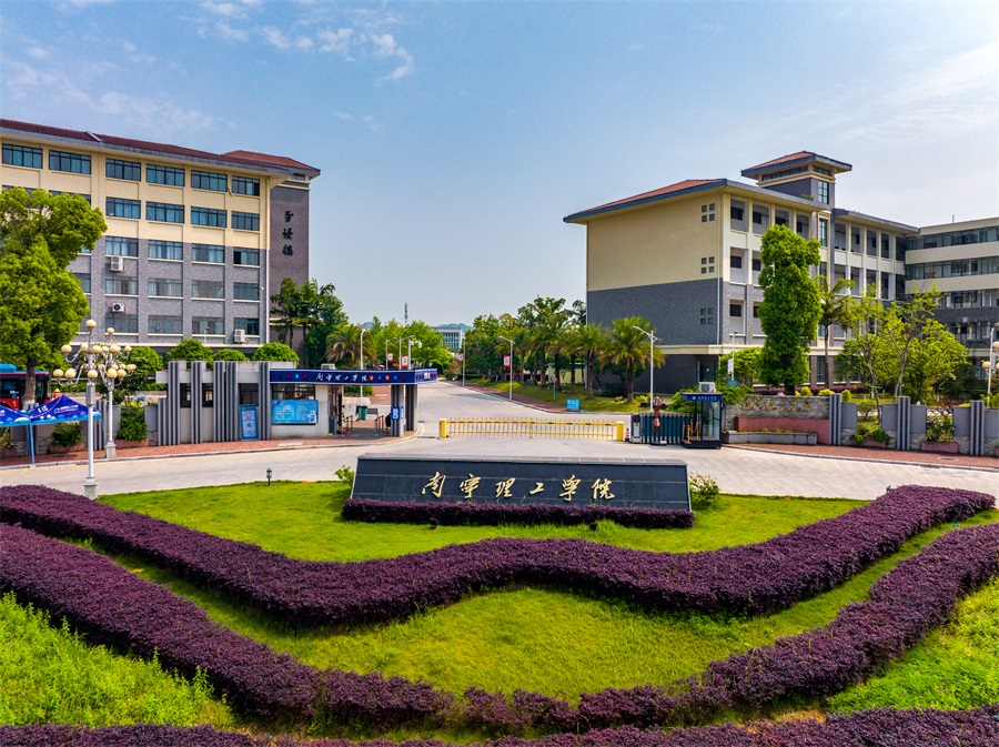 广西理工大学博文学院图片