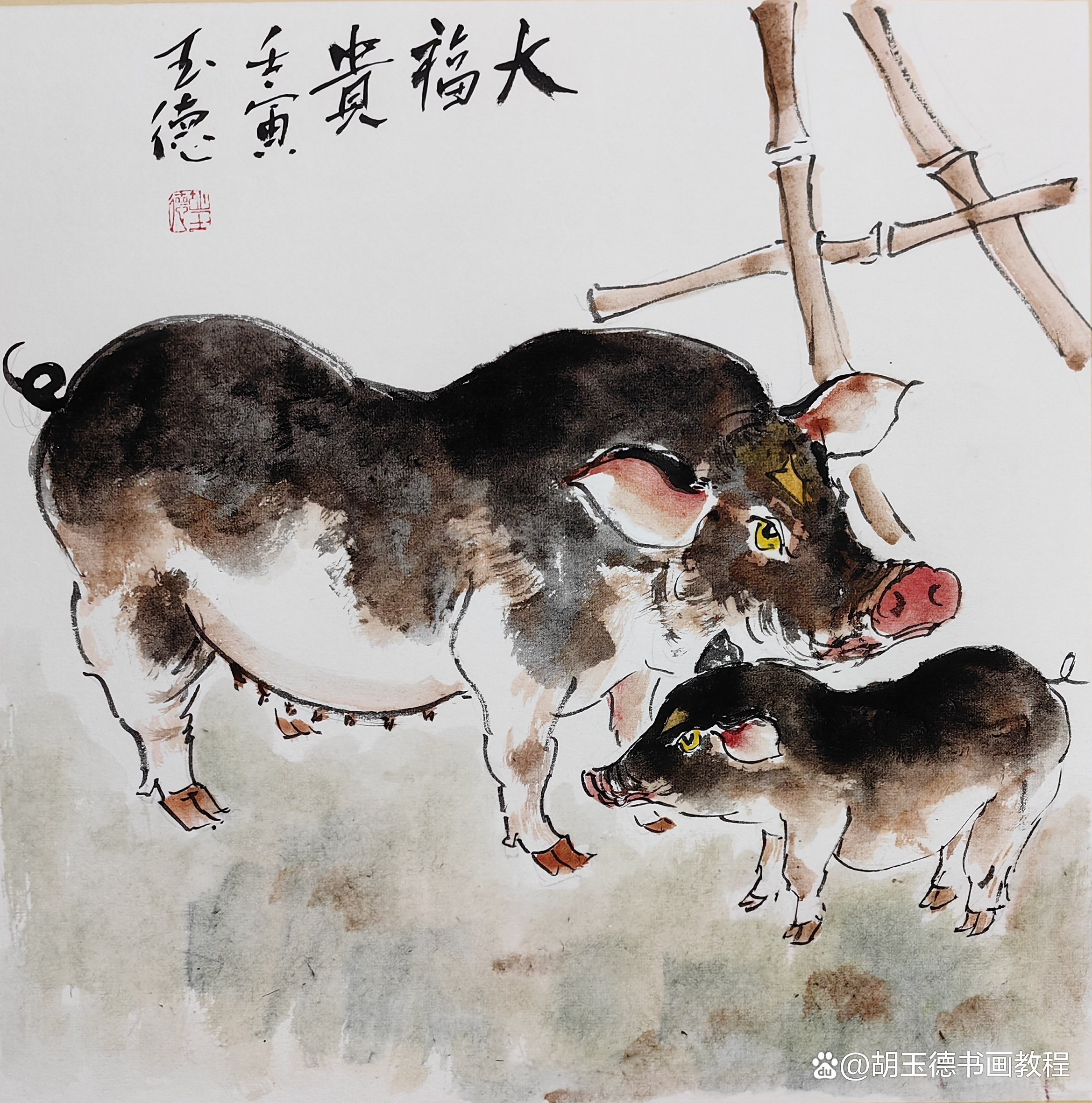 生肖猪国画图