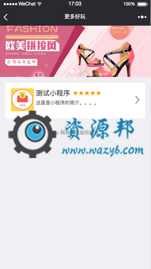 【微擎小程序】挑战猜歌王小程序V14.8.0前后端完整源码，更新底层库 ，优化授权登录逻辑插图5
