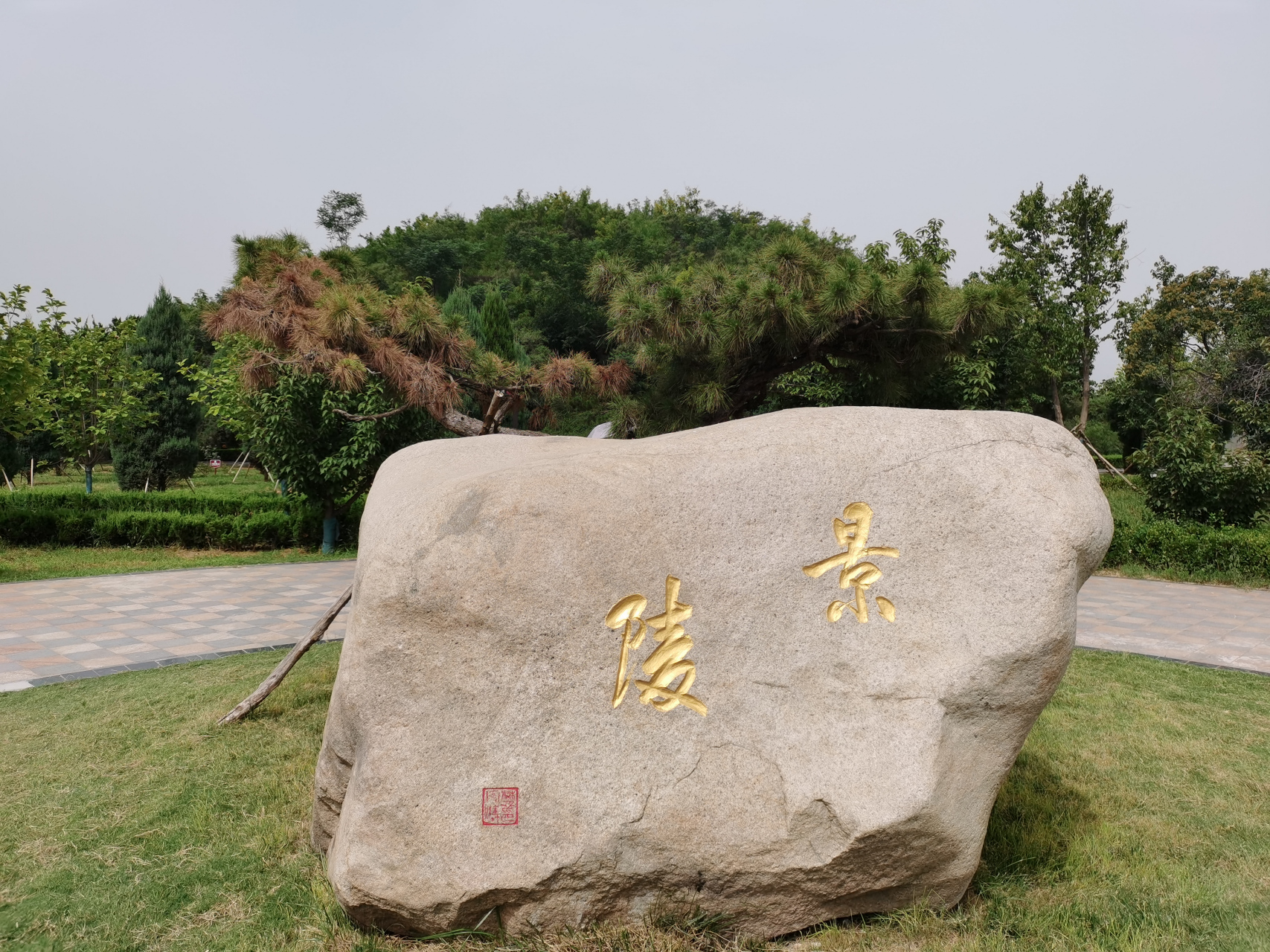 洛阳古墓博物馆内,一座北魏宣武帝元恪的景陵,小山那么大的坟丘,比关