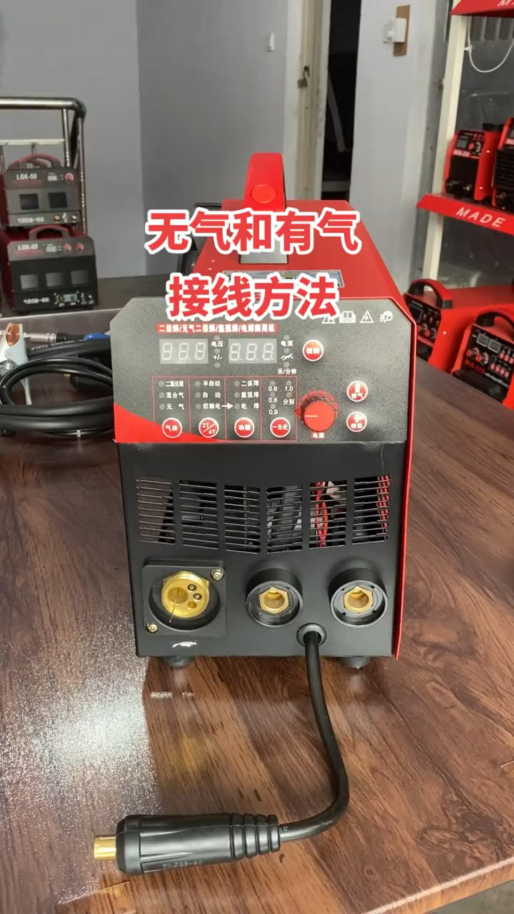 无气二保焊机和二保焊的接线方法!