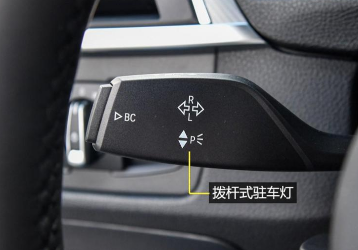 汽车驻车灯是什么?