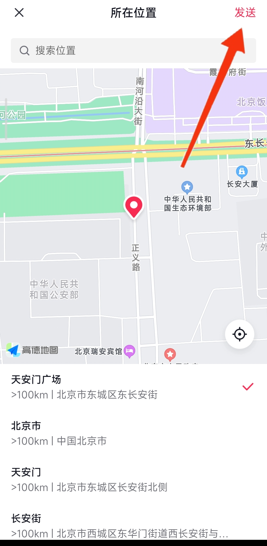 抖音怎么发位置给好友?