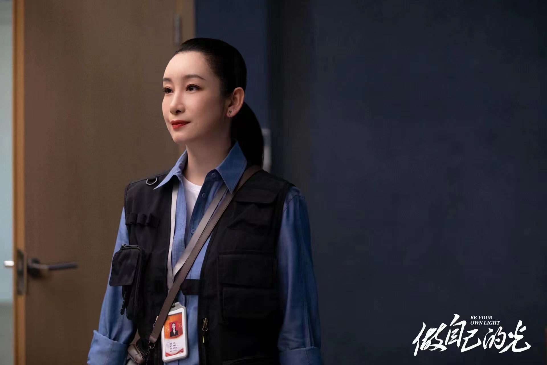 秦海璐是一位备受认可的实力派演员,在电视剧《做自己的光》中再次