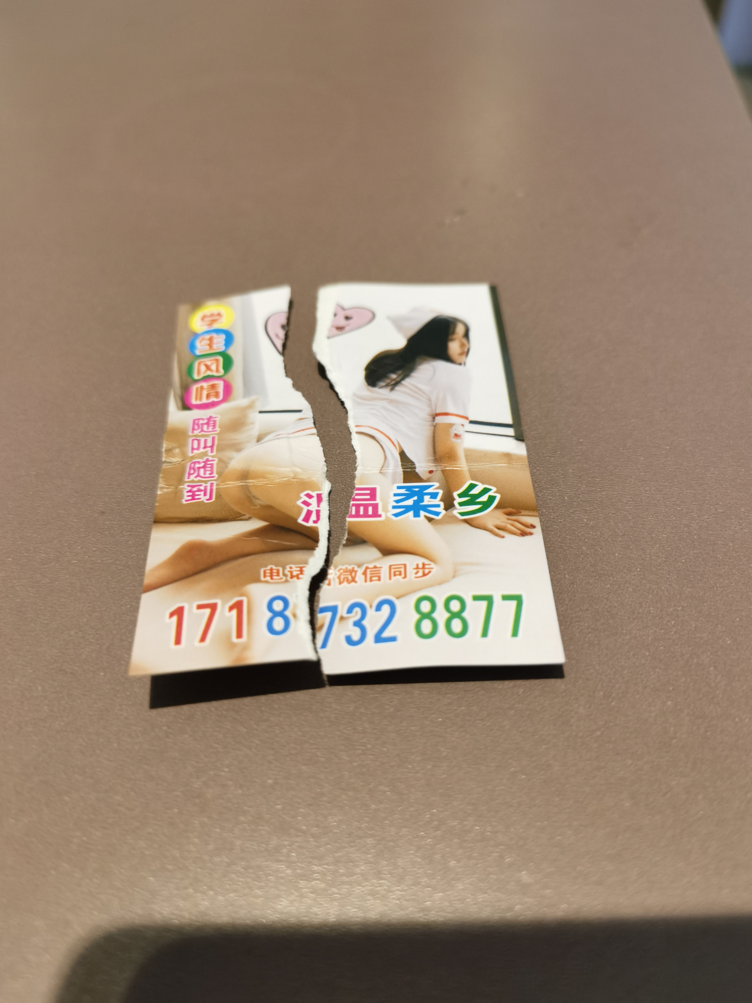 如家酒店里的小广告