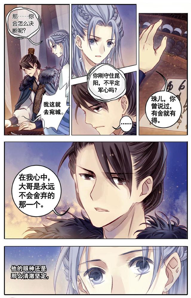 哑舍漫画全集免费阅读