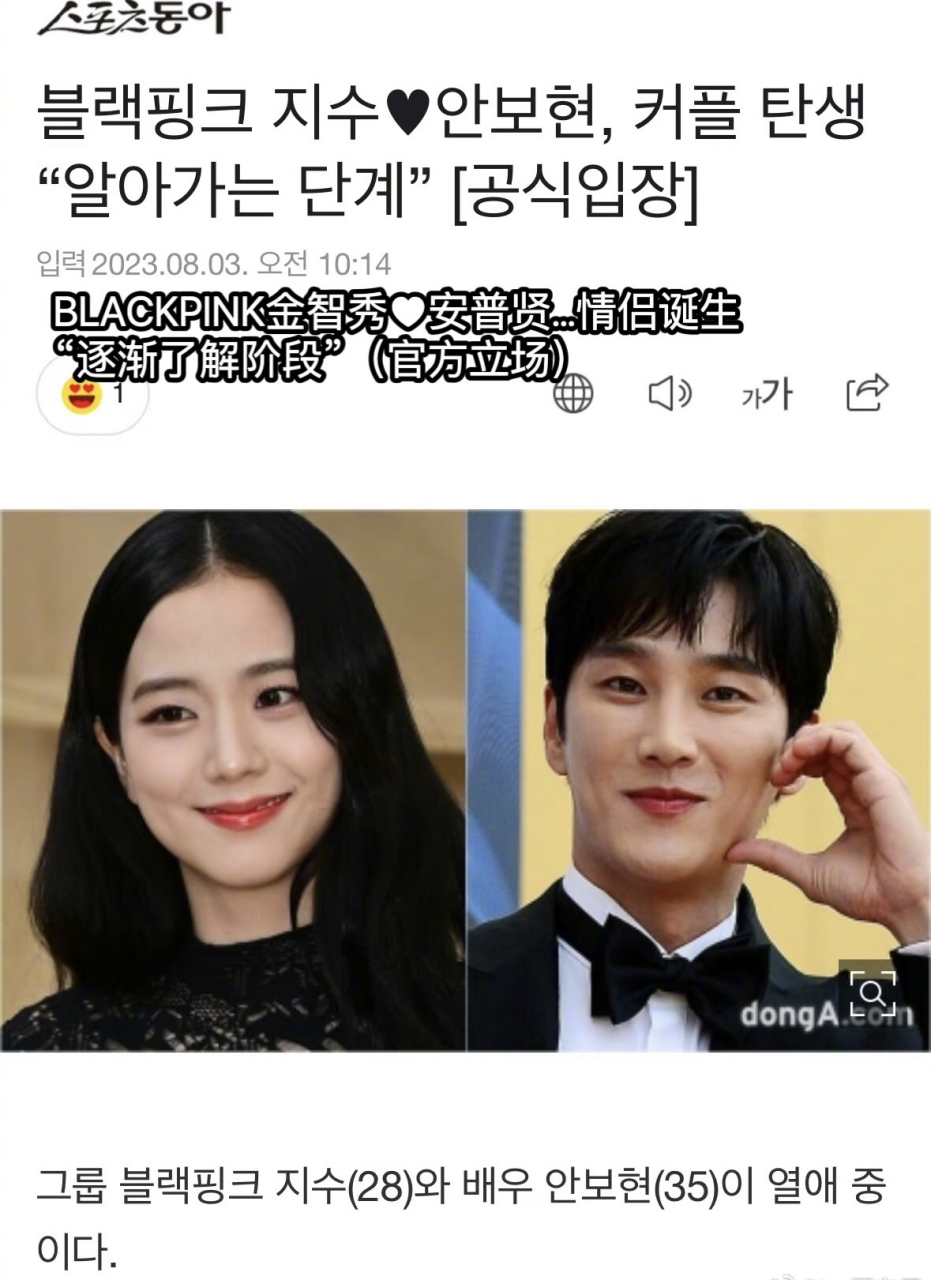 韩国d社曝光#blackpink# 成员#金智秀# 的恋情.