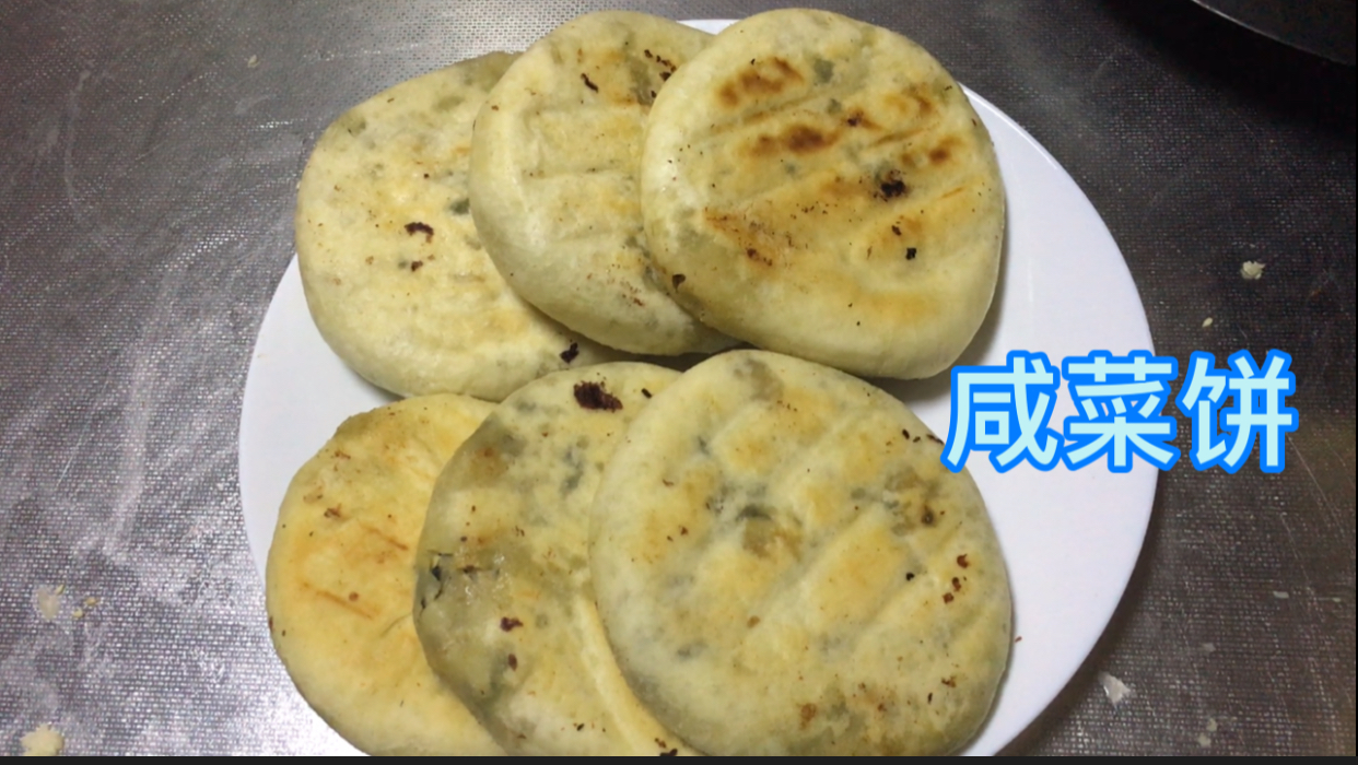 又香又脆的咸菜肉饼,皮薄菜多,做法还很简单!你想吃了吗