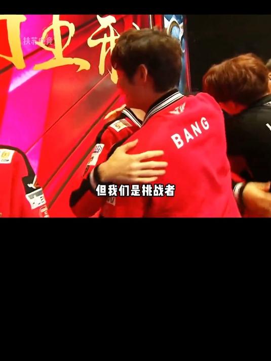 究竟是成就faker的五冠王,还是全华班夺冠