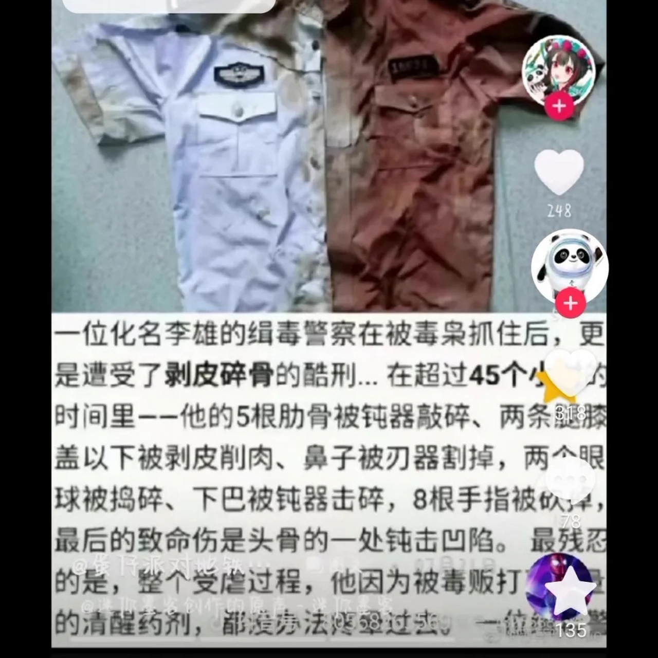 李雄缉毒警图片