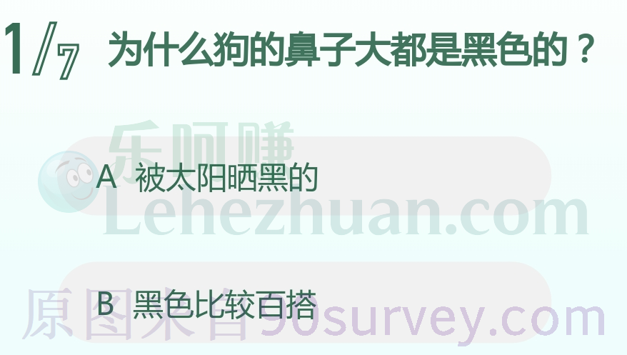 狗的鼻子大都是黑色的 狗的鼻子大都是黑色的