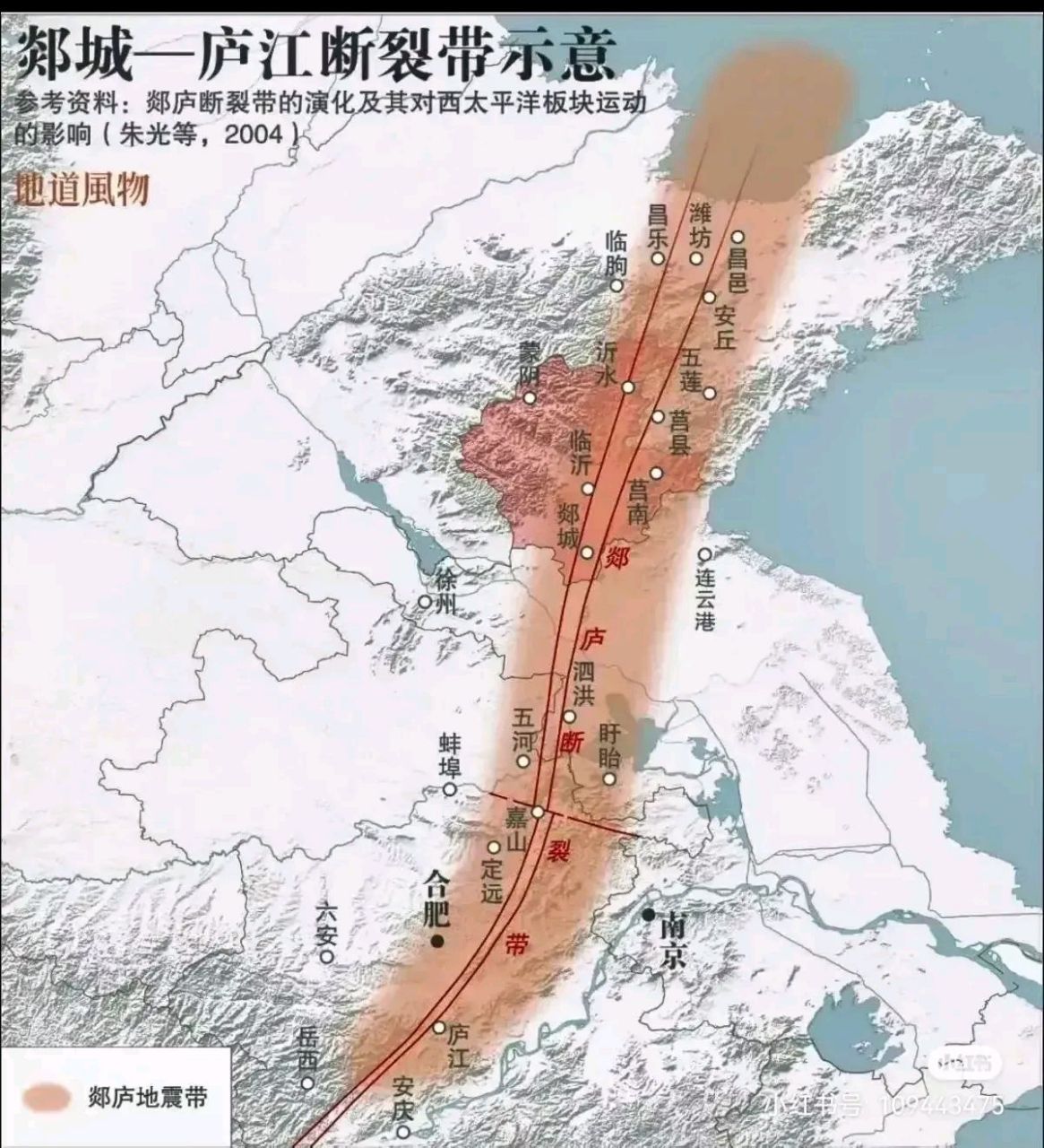 郯庐地震带分布图图片