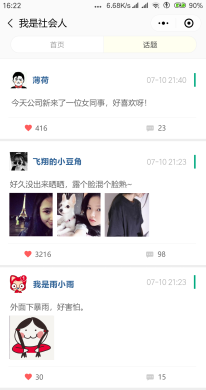 【微擎小程序】共享名片小程序V4.7.14全开源解密版,增加基本信息获取用户地址功能插图2 【微擎小程序】共享名片小程序V4.7.14全开源解密版,增加基本信息获取用户地址功能插图2