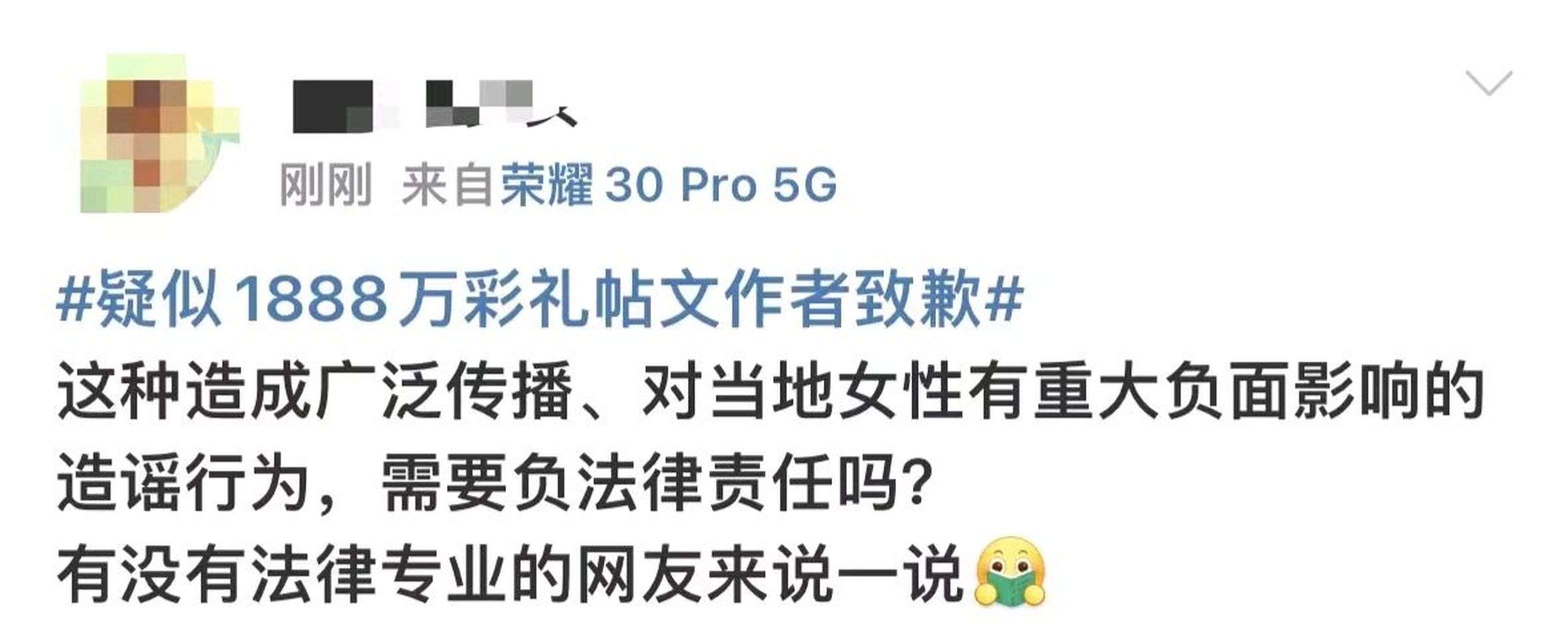 "1888万彩礼"天价彩礼,发布相关内容作者知乎"匿名用户"被永久封禁!