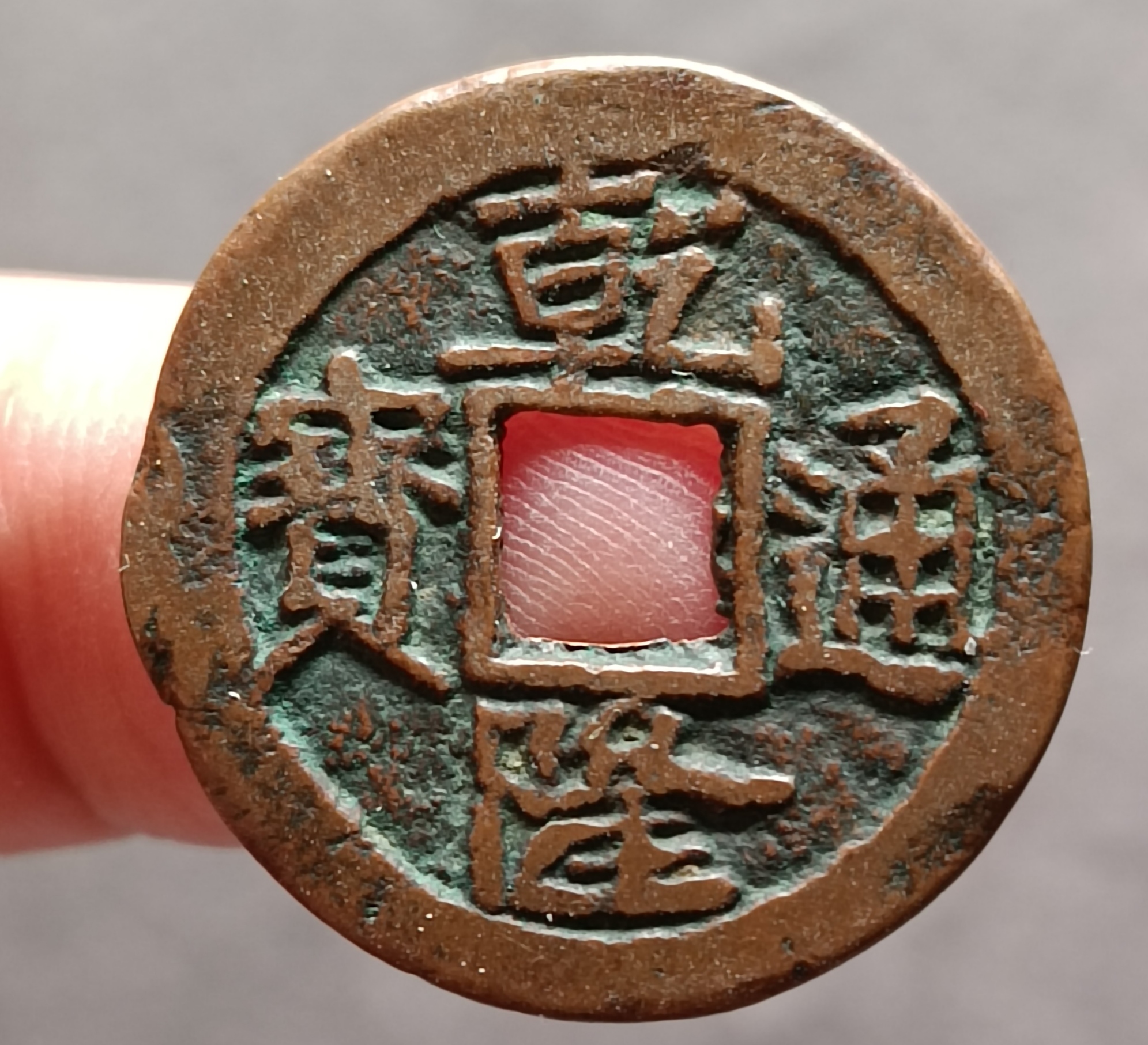 乾隆通宝库车局铸造了多少种红钱,网红乾隆库局瓦当体你认识