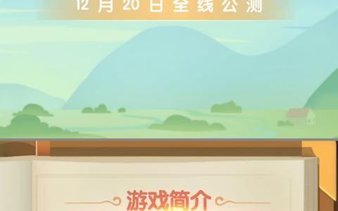 12月20号暴力零撸游戏赚米项目猫之幻想