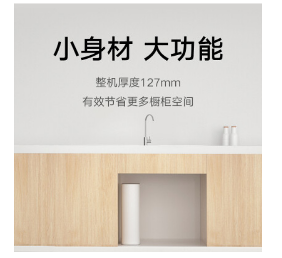 小米 净水器500g增强版
