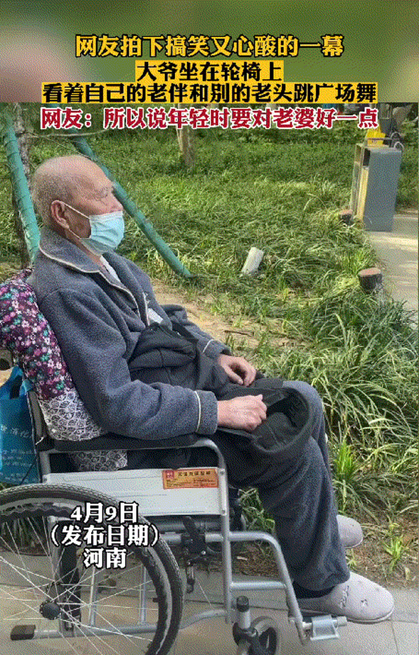 老头坐轮椅的搞笑图片图片