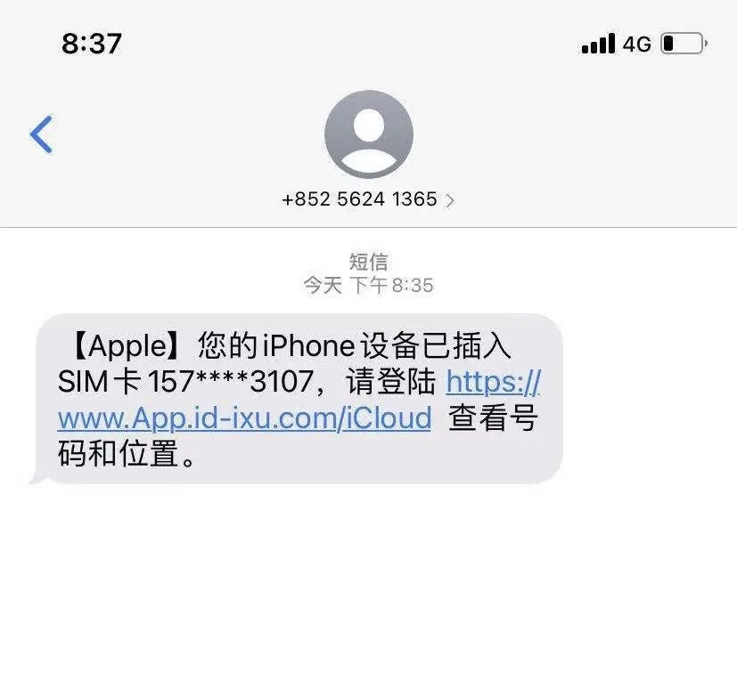 包含免费短信接收是真的吗安全吗苹果11手机的词条