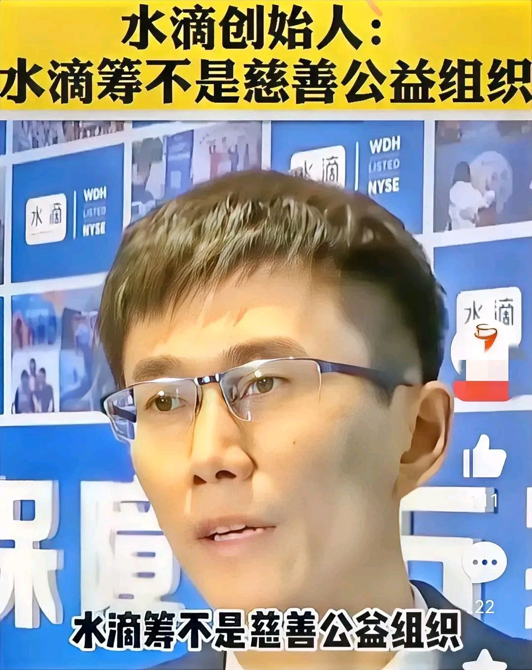  水滴筹在美国上市了