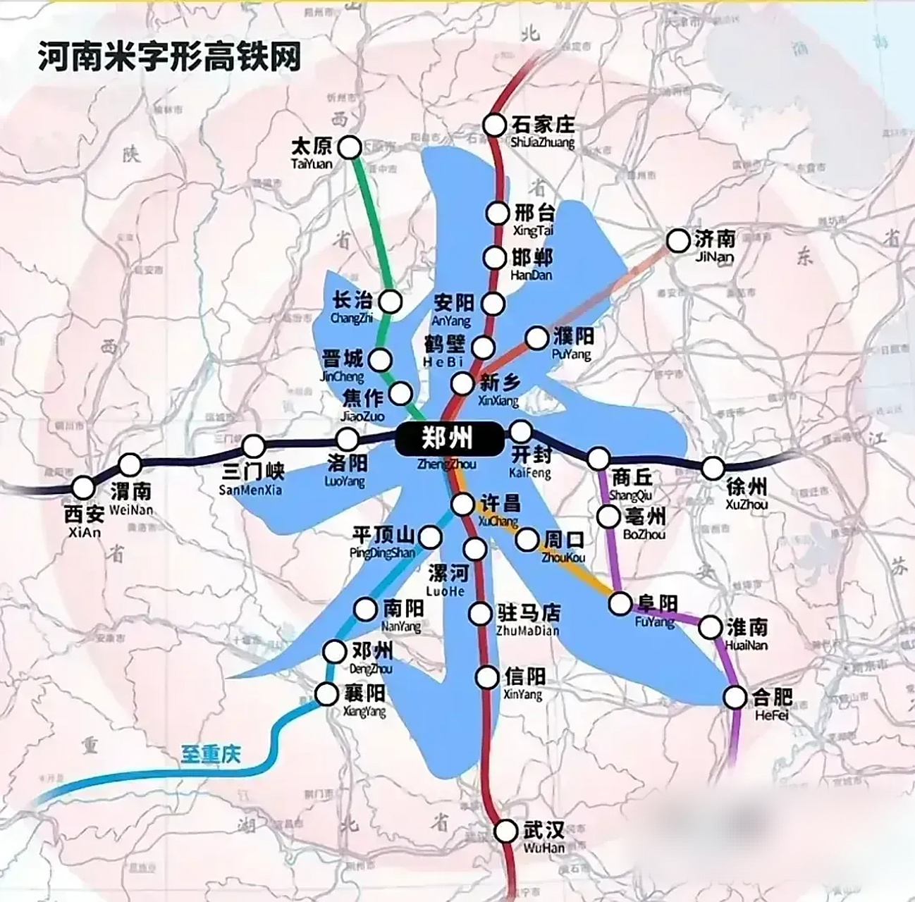 西安武汉郑州地理位置得天独厚,那么谁才是中国高铁"米"字型交通枢纽
