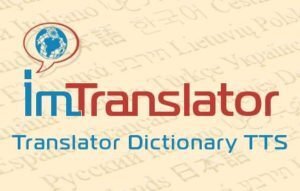 ImTranslator: 翻译，字典，声音集一身 写论文、写文献首选