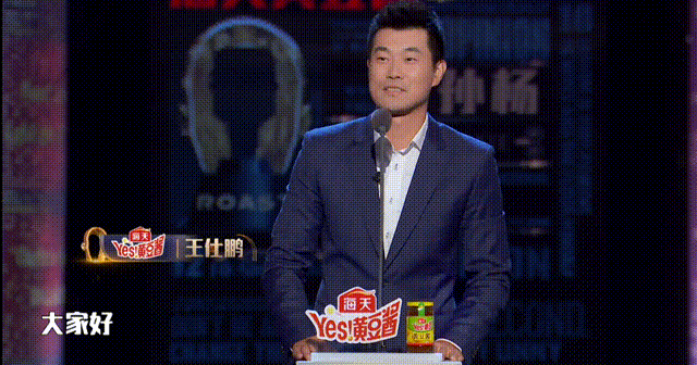 如果你是吐槽大会的老观众了,那么你一定知道,王仕鹏也参加过吐槽大会