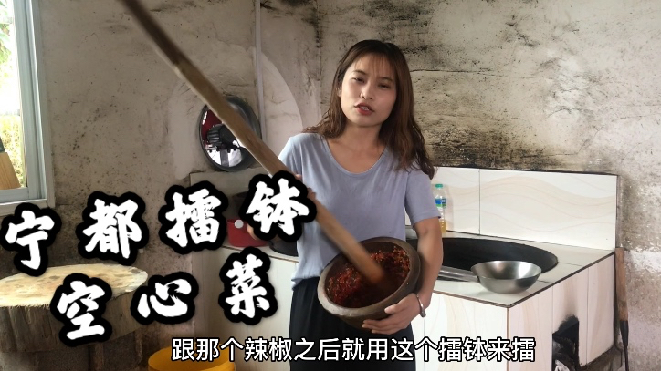 空心菜的花样做法,宁都人有一套,在外地绝对吃不到的美味