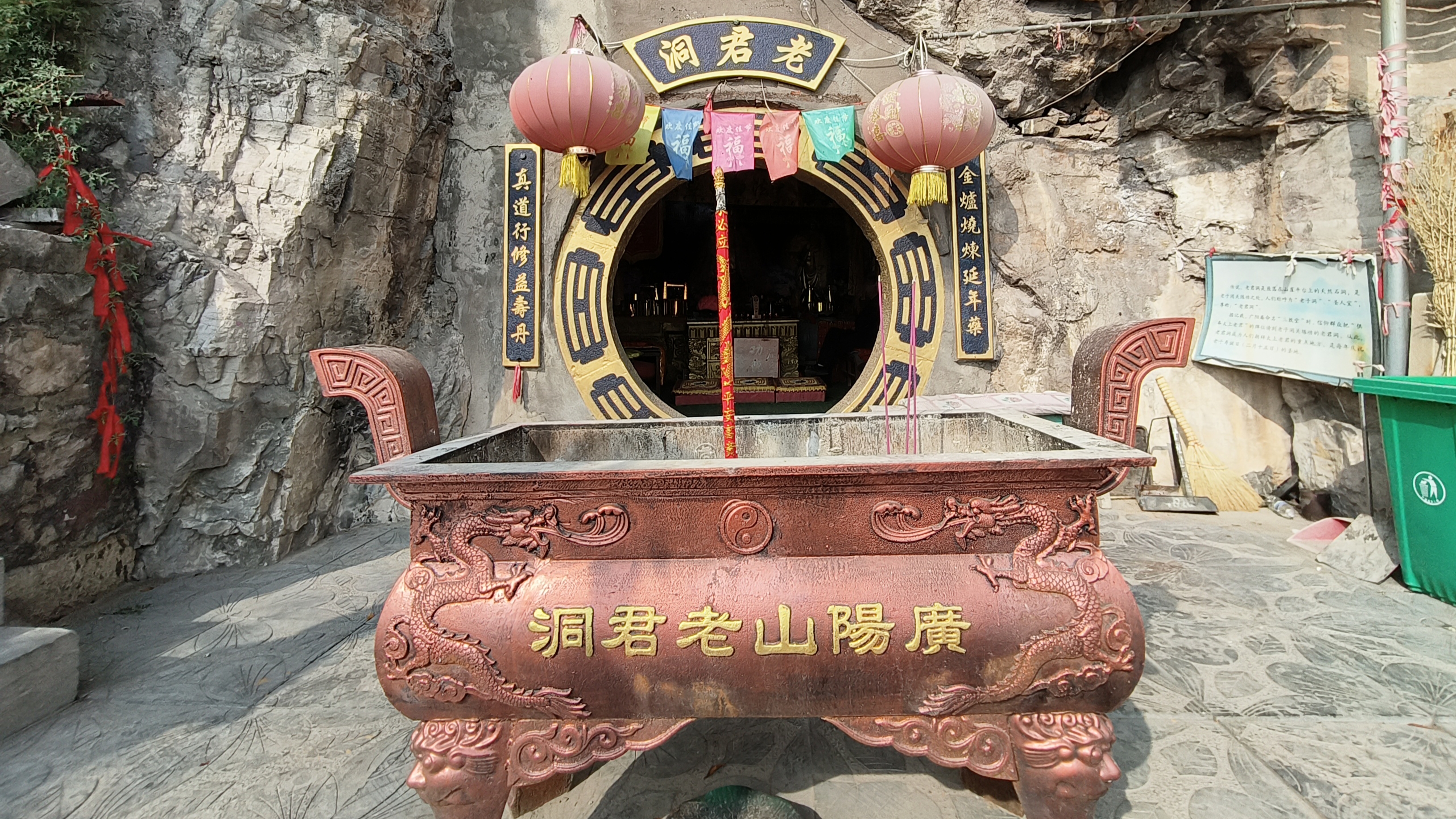 邢台沙河广阳山,云封洞口心神旷,雾锁玄关道韵长