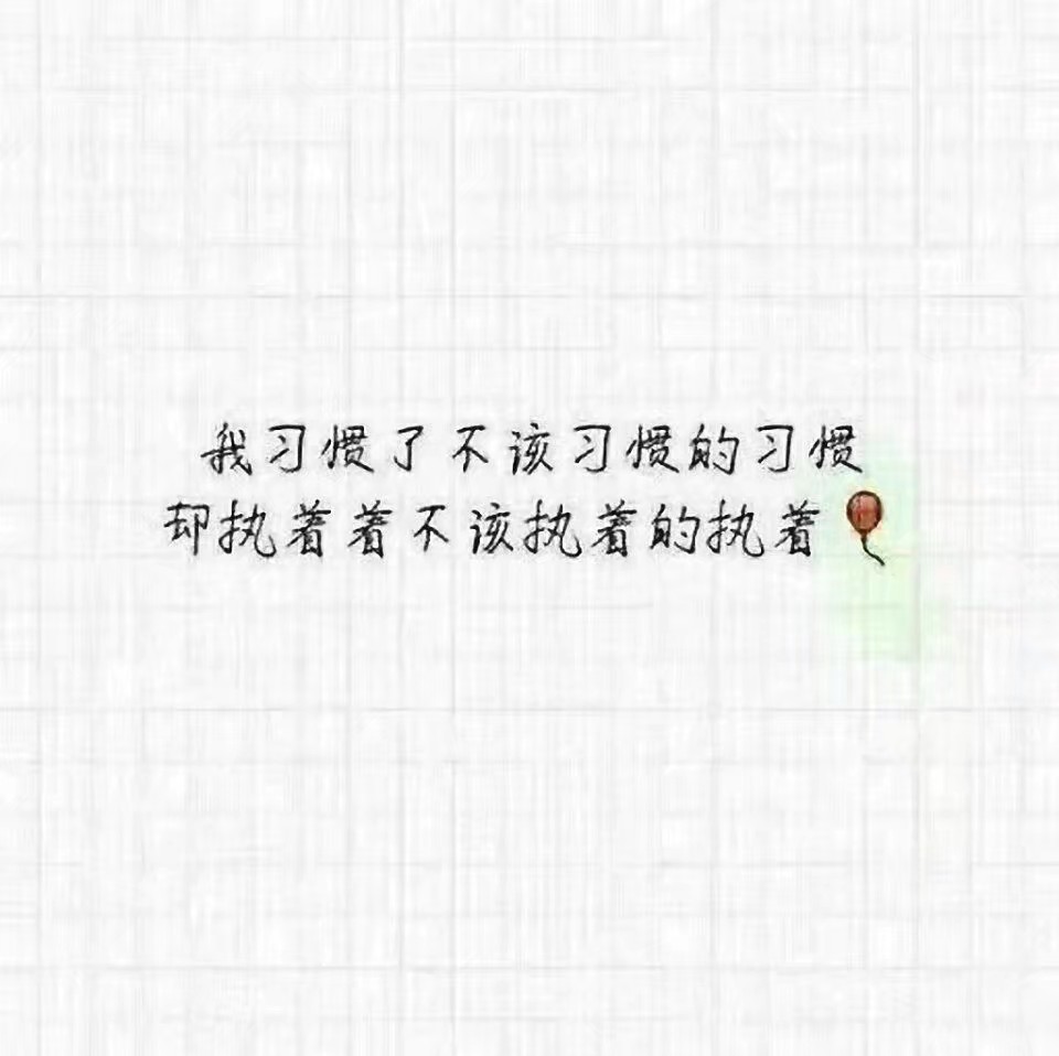 别错过我喜欢你的时候,以后不会了