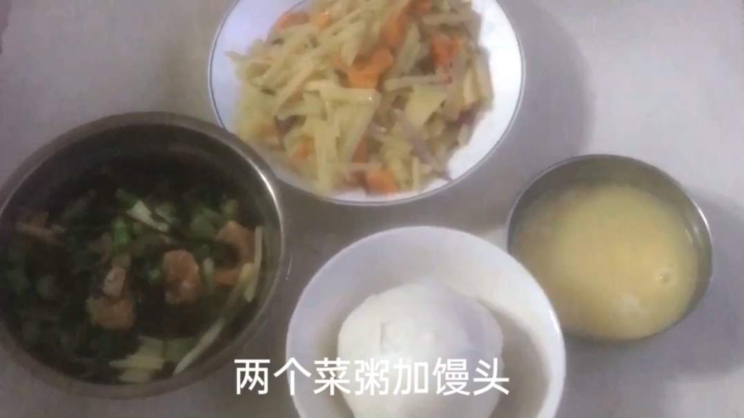 晚饭虾仁炒芹菜、胡萝卜土豆丝配上玉米粥加馒头,看着就有食欲