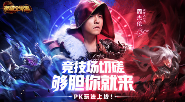荣耀全明星职业攻略,平民玩家玩哪个职业好